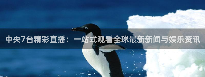 857体育足球直播