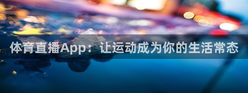 857专业体育赛事直播平台