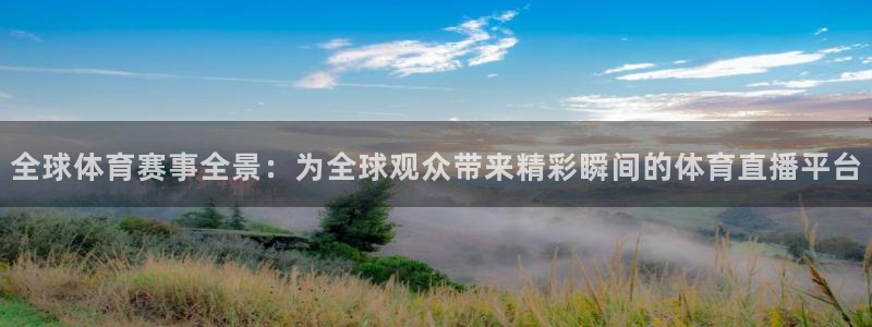 857体育足球直播